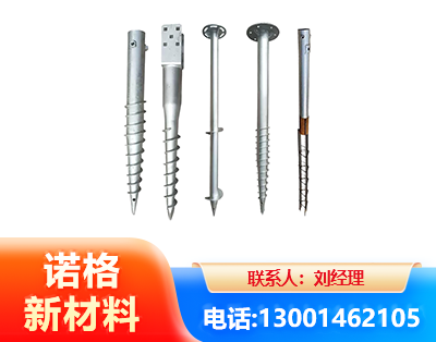 哈尔滨光伏螺旋地桩