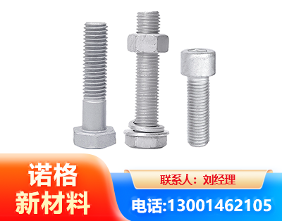哈尔滨光伏热镀锌螺栓