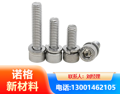 哈尔滨不锈钢螺栓